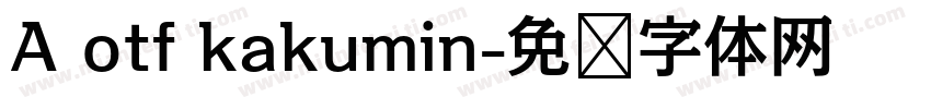 A otf kakumin字体转换